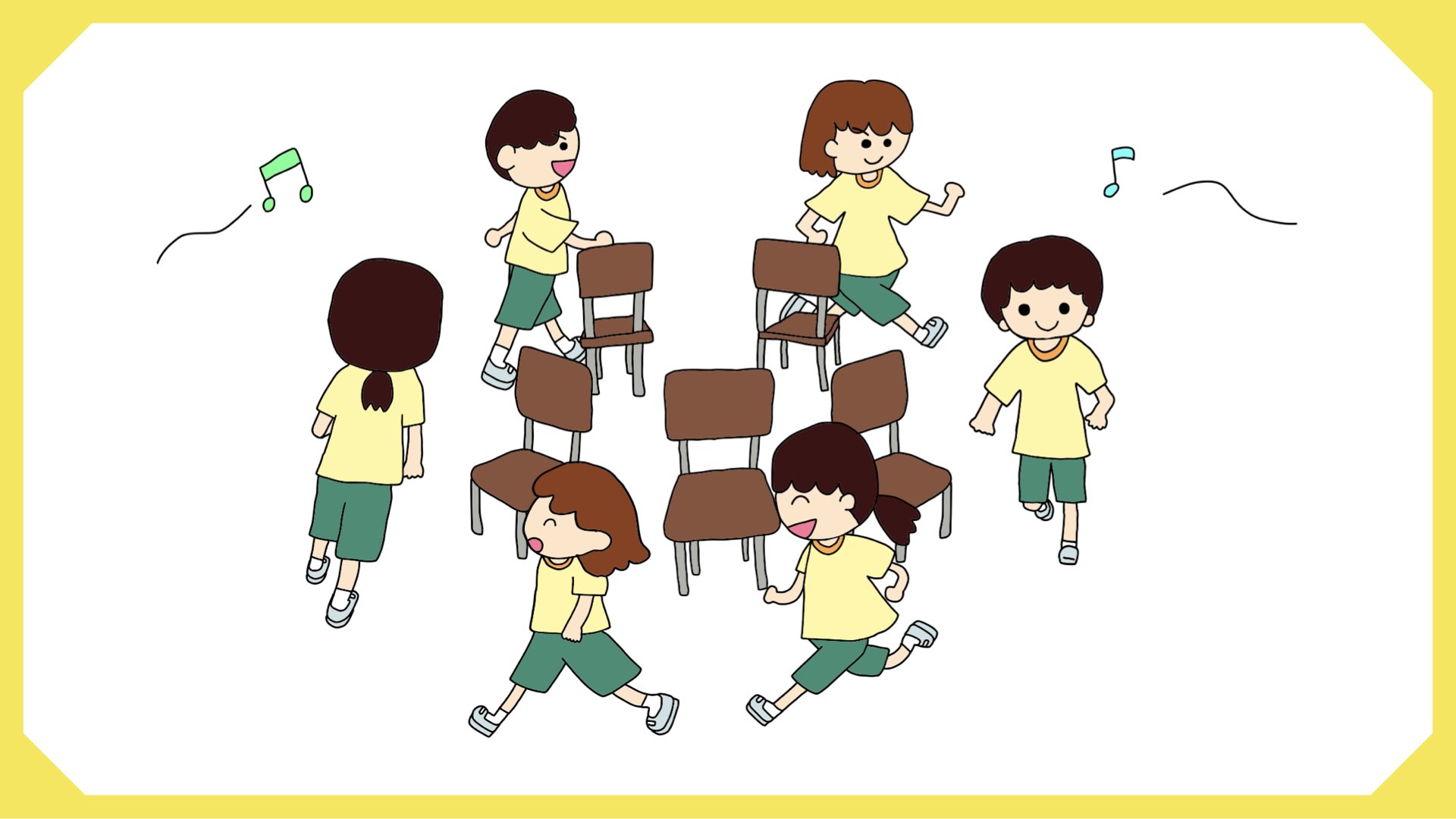椅子取りゲーム2