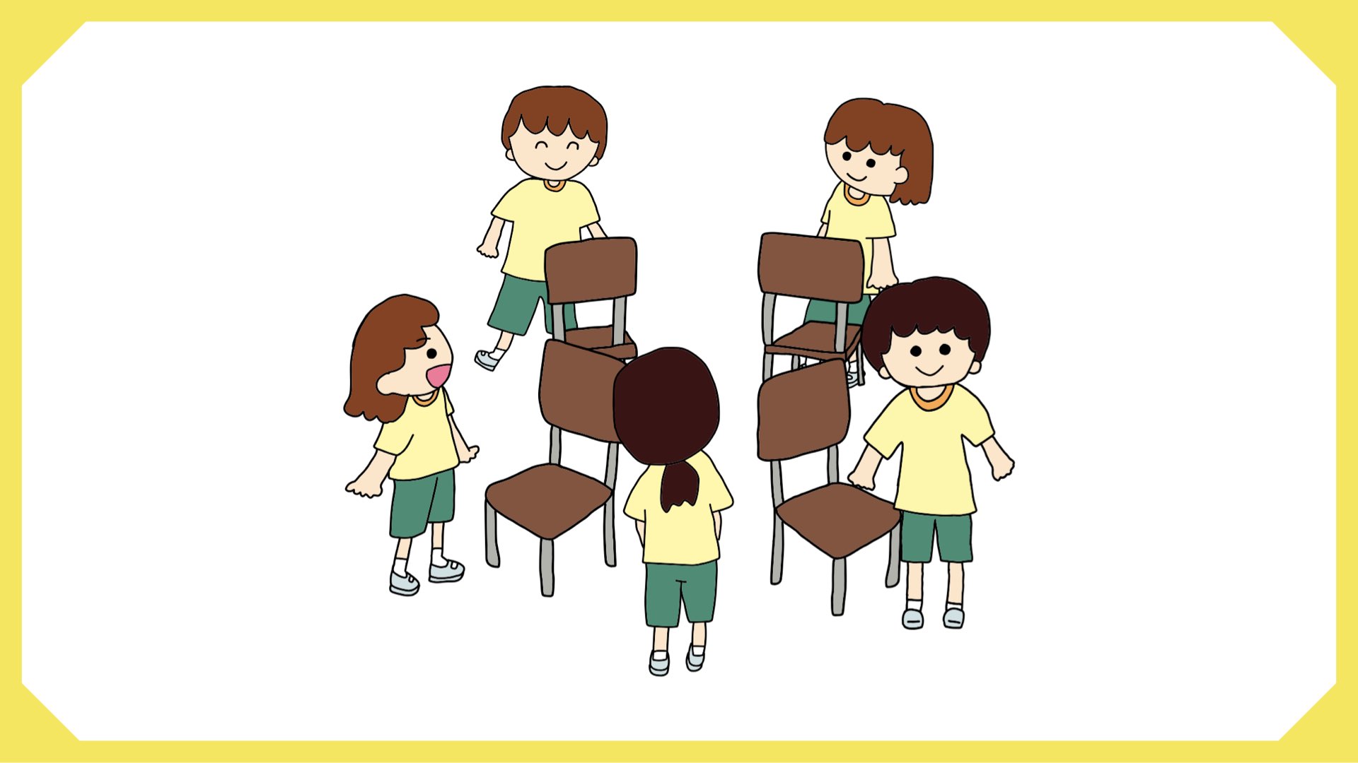 椅子取りゲーム4