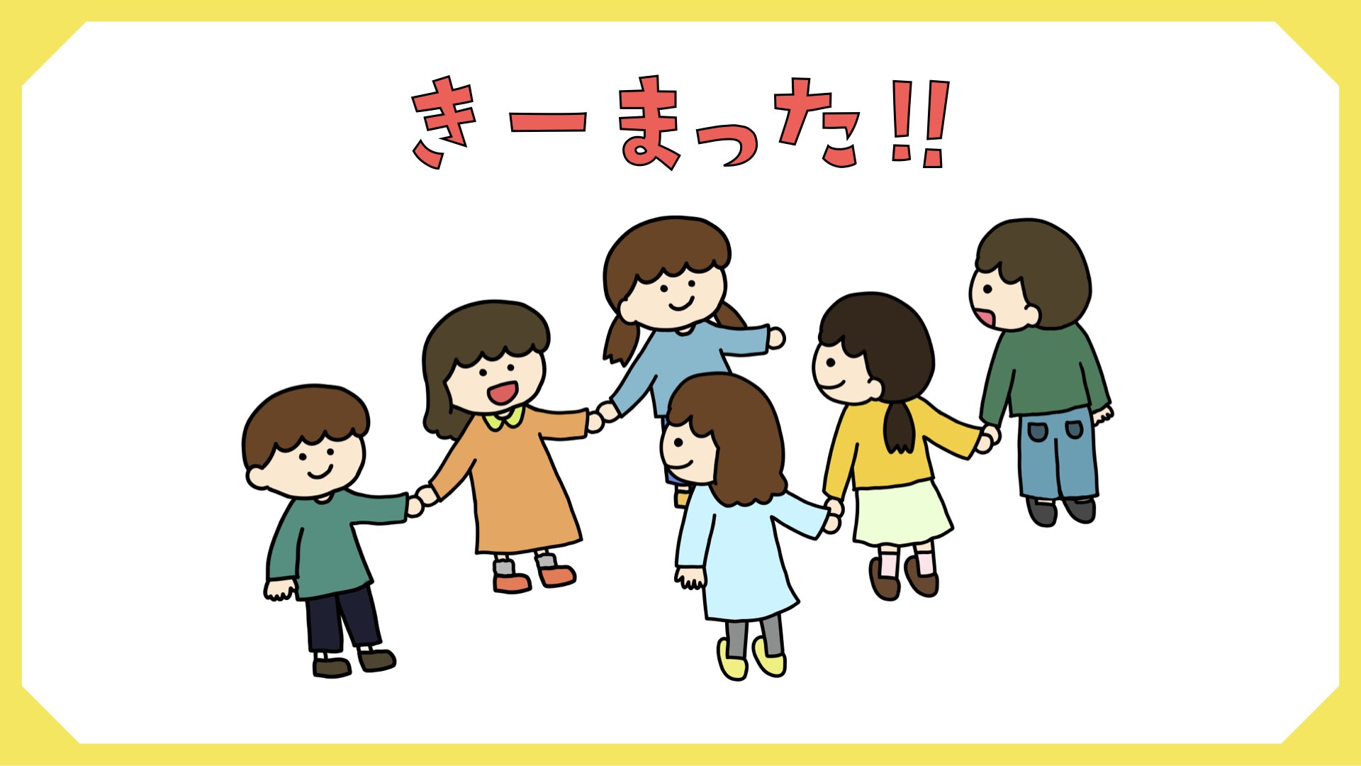 はないちもんめ5