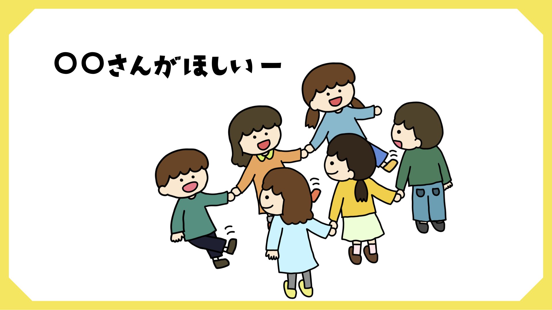 はないちもんめ6